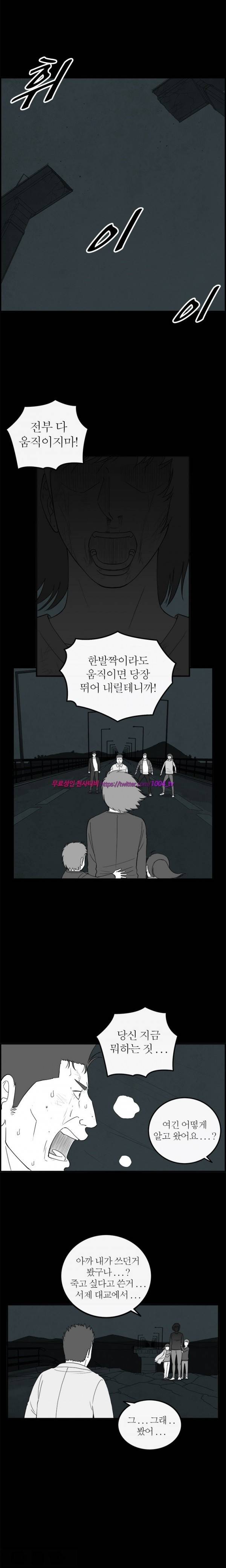 정글 67화 2