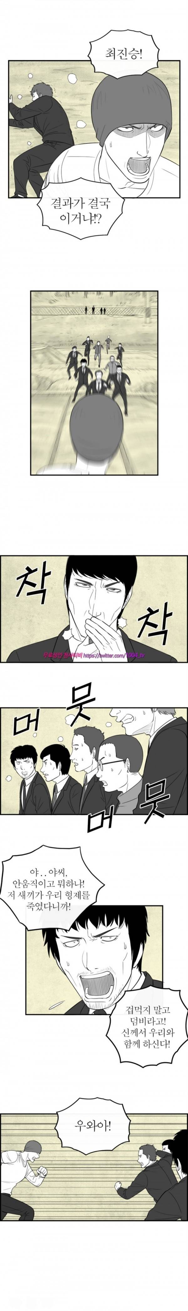 정글 77화 2
