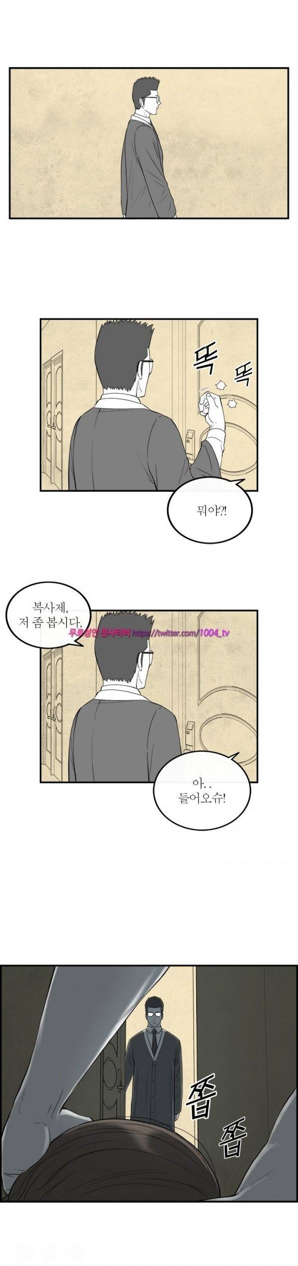 정글 87화 5