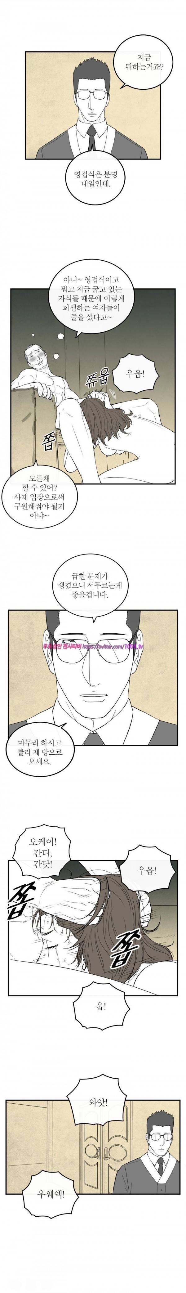 정글 87화 6