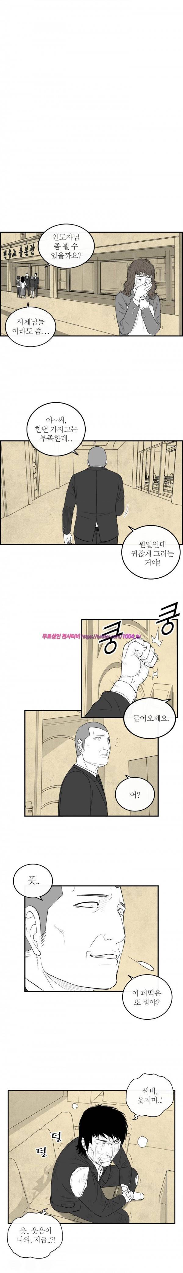 정글 87화 7