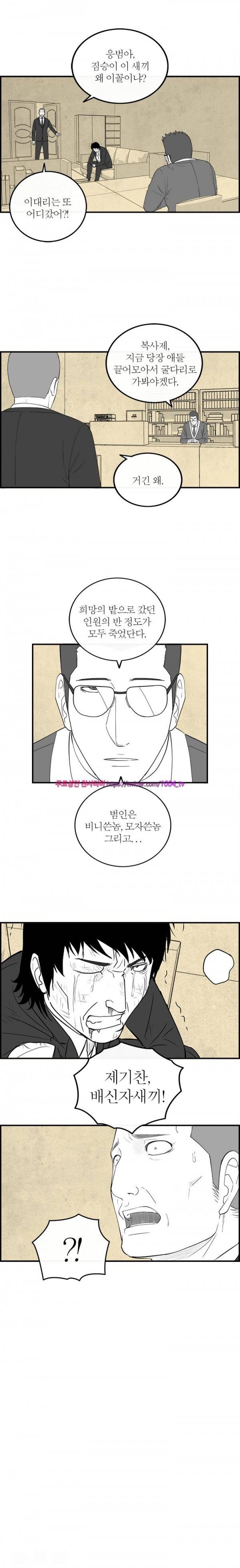 정글 87화 8