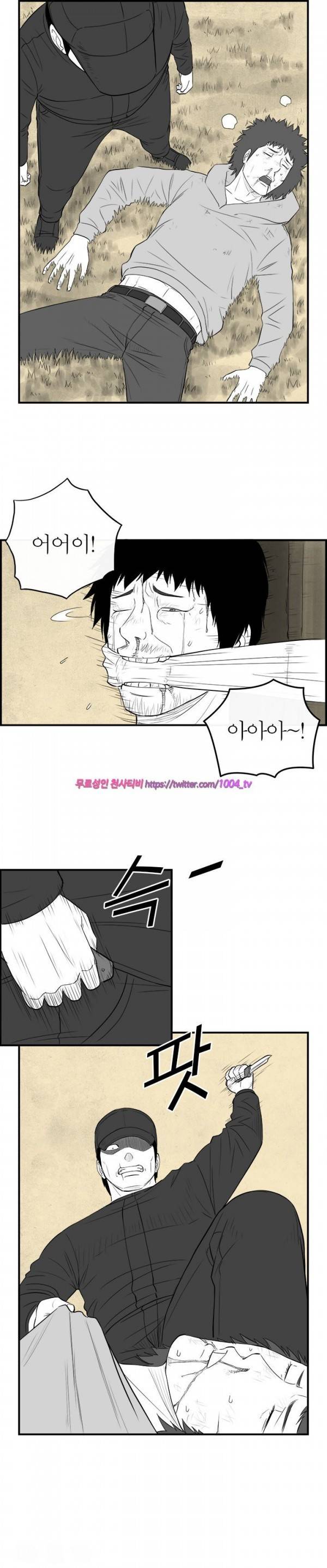 정글 87화 9
