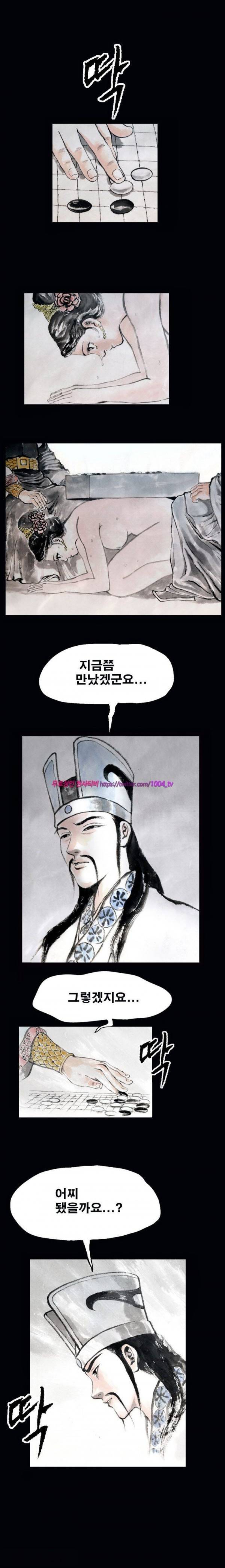 여윈 칼 6화 6
