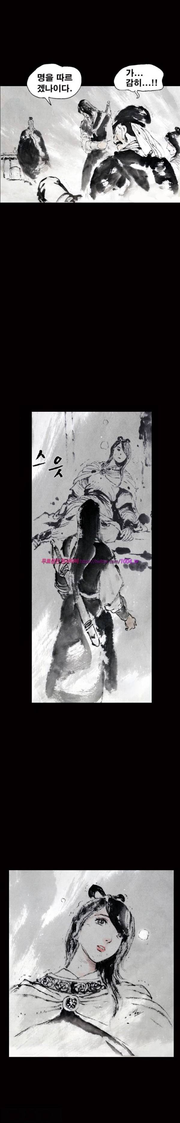 여윈 칼 66화 2