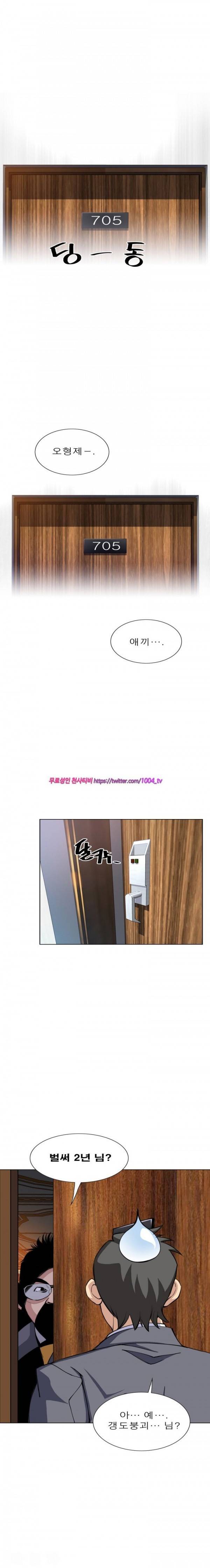 섹스리스 클럽 2화 3