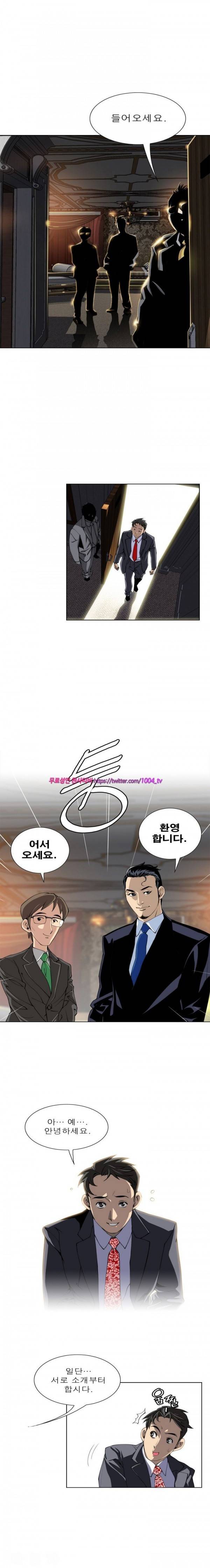 섹스리스 클럽 2화 4