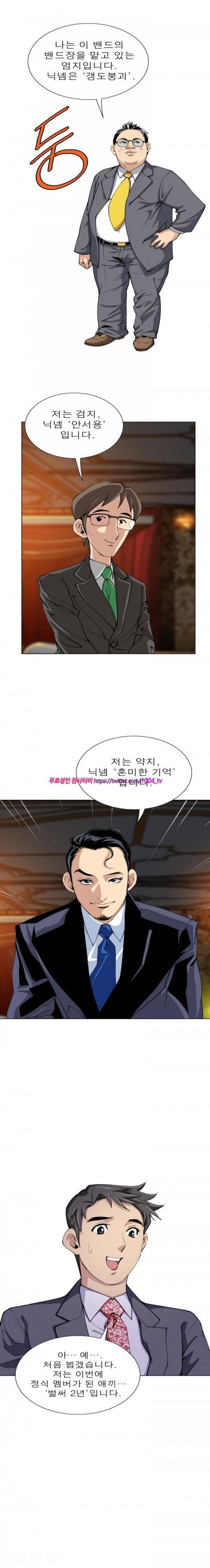 섹스리스 클럽 2화 5