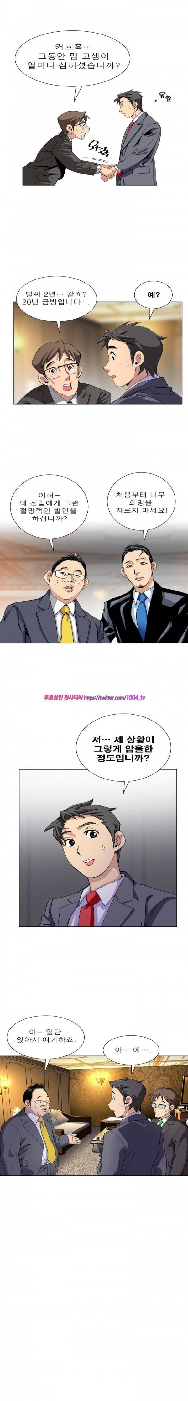 섹스리스 클럽 2화 6