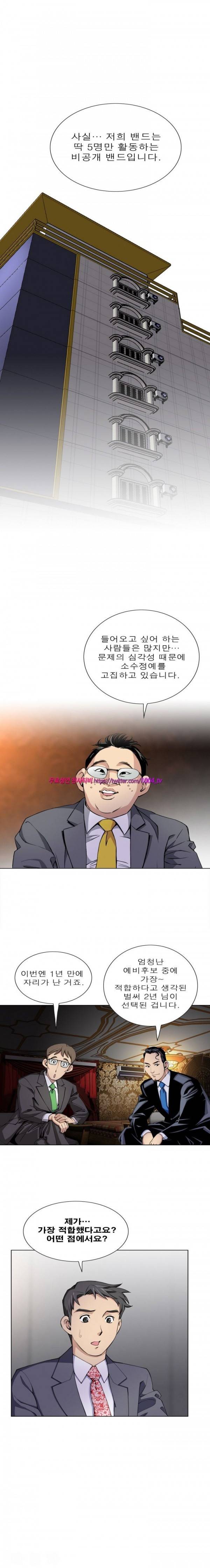 섹스리스 클럽 2화 7