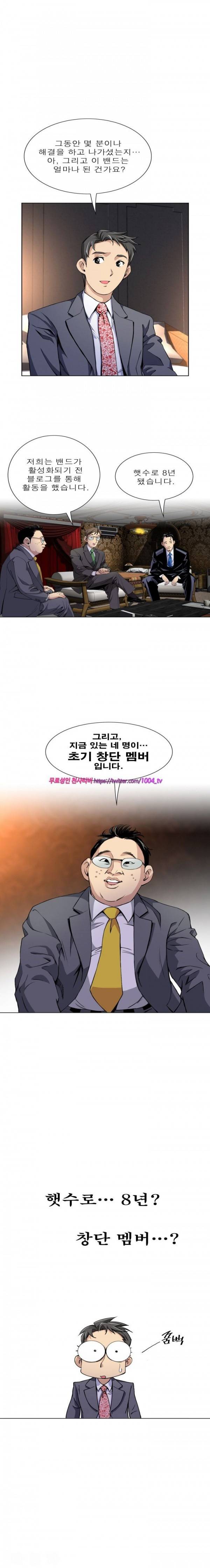 섹스리스 클럽 2화 12