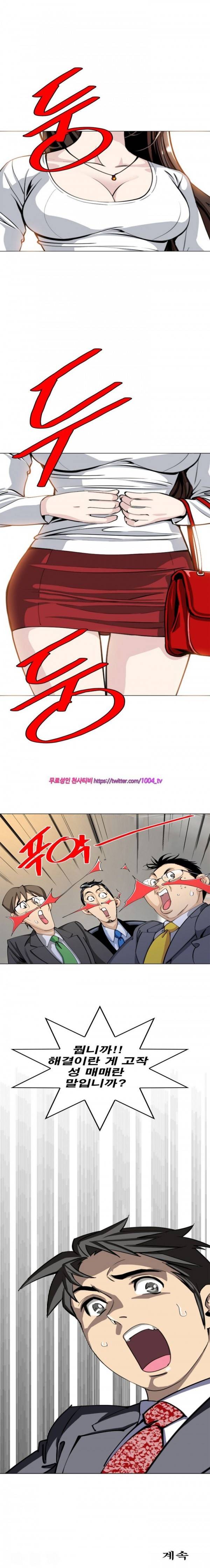 섹스리스 클럽 2화 15