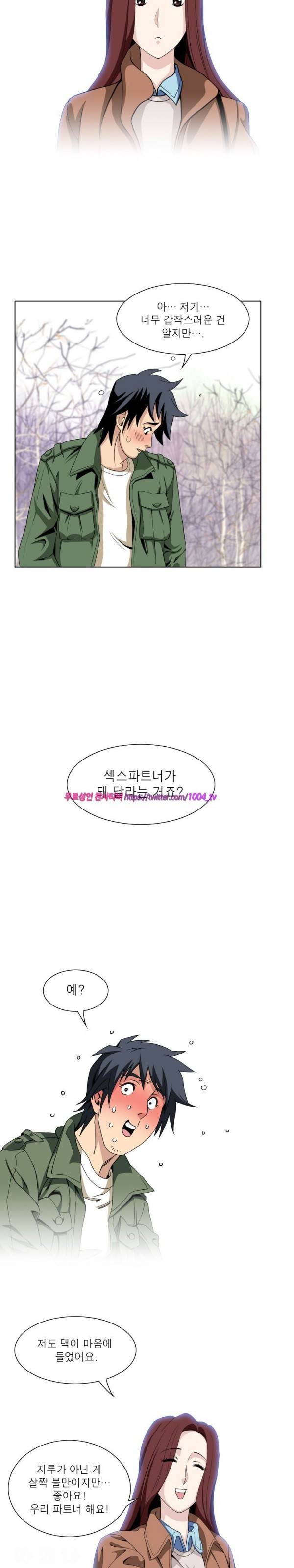 섹스리스 클럽 12화 2