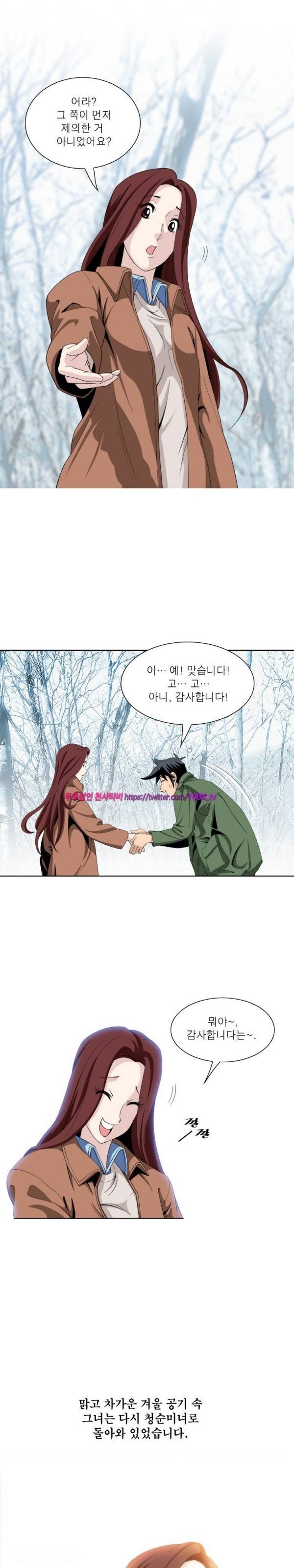 섹스리스 클럽 12화 4