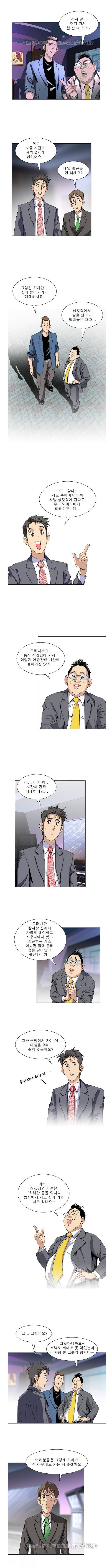 섹스리스 클럽 22화 3