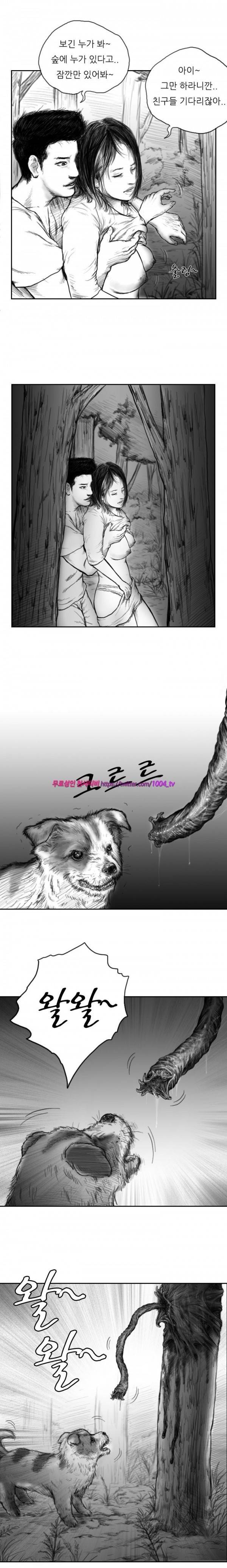 괴생 시즌2 3화 2