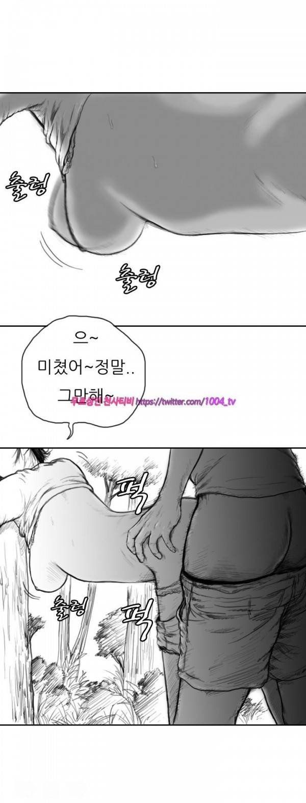 괴생 시즌2 3화 4