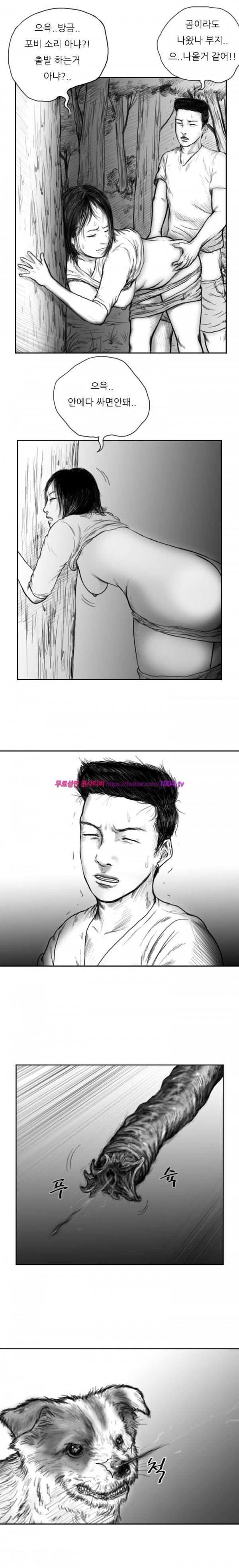 괴생 시즌2 3화 5