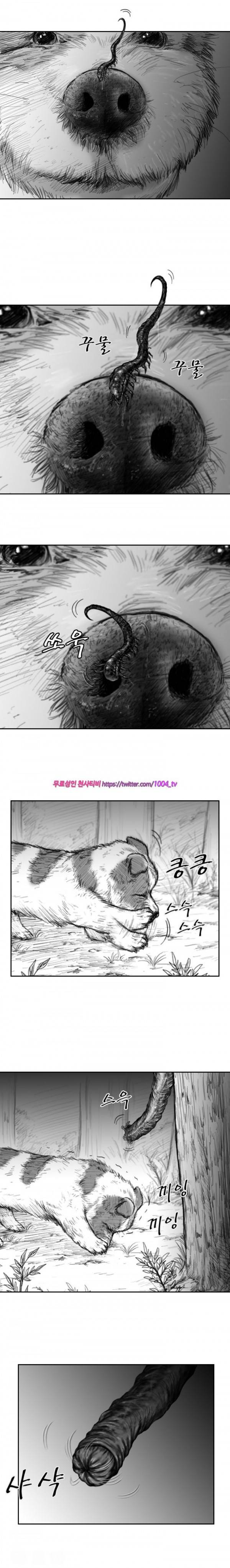 괴생 시즌2 3화 6
