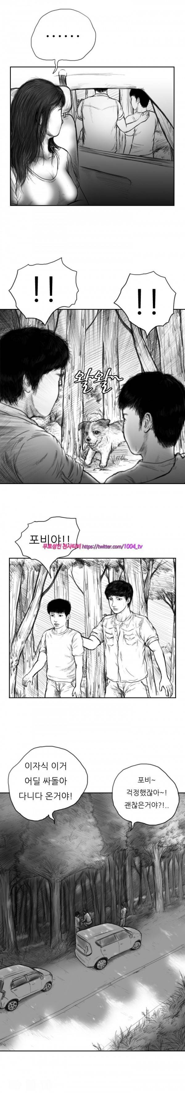 괴생 시즌2 3화 8