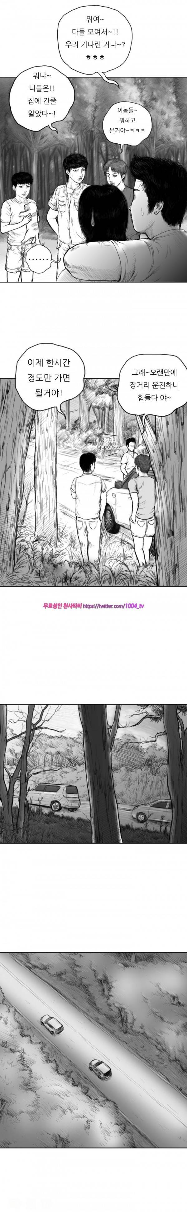 괴생 시즌2 3화 9