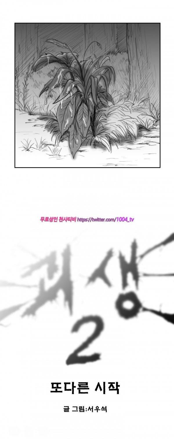 괴생 시즌2 3화 10