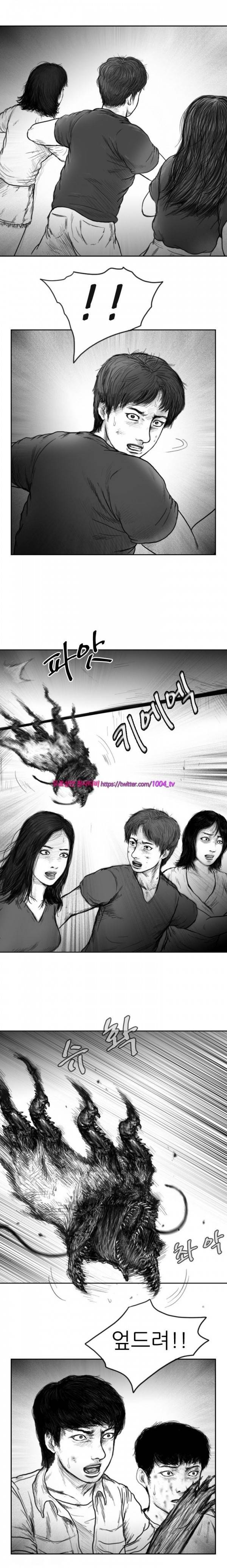 괴생 시즌2 13화 1