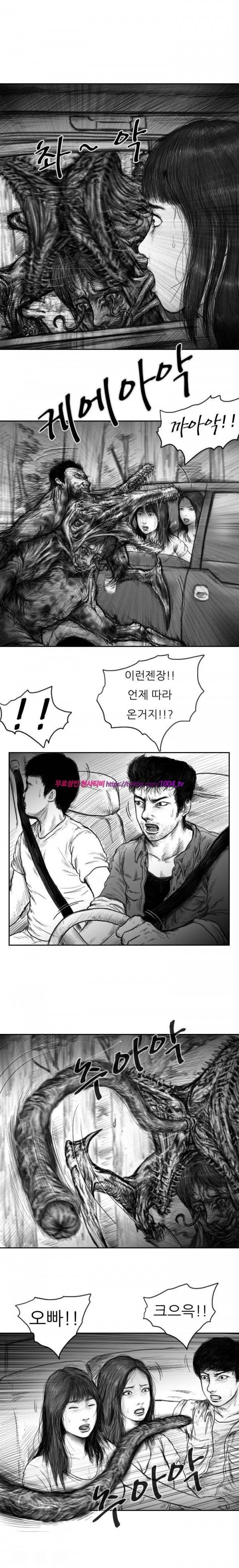 괴생 시즌2 23화 2