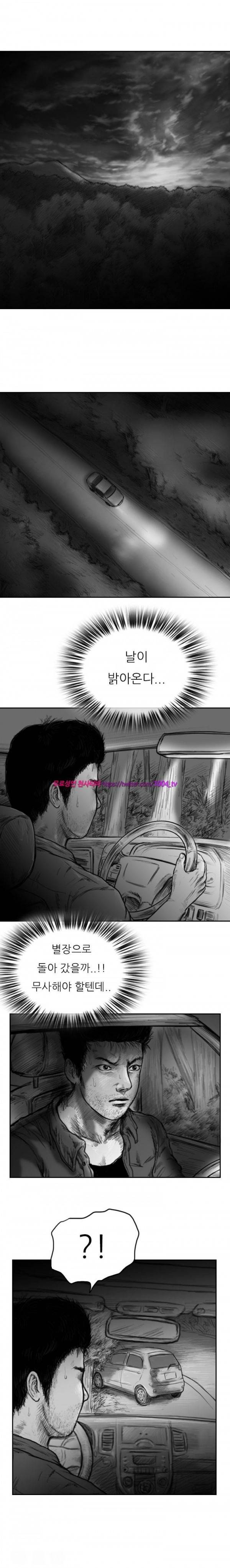 괴생 시즌2 33화 1