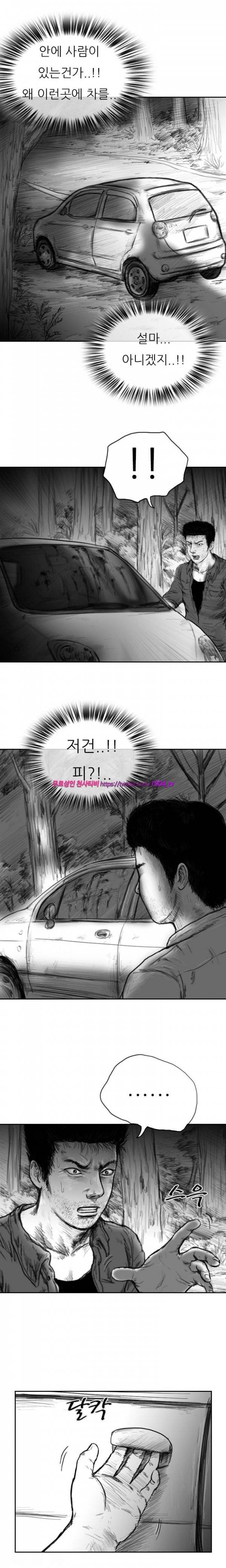 괴생 시즌2 33화 2