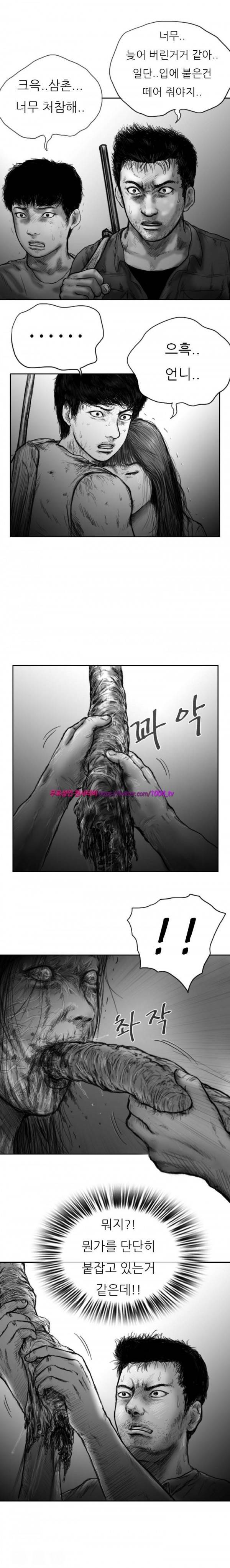 괴생 시즌2 43화 5