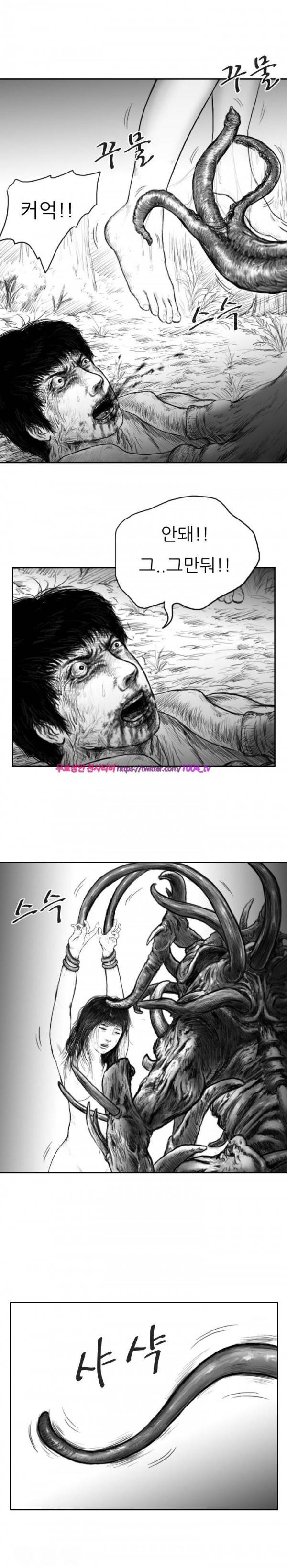 괴생 시즌2 53화 2