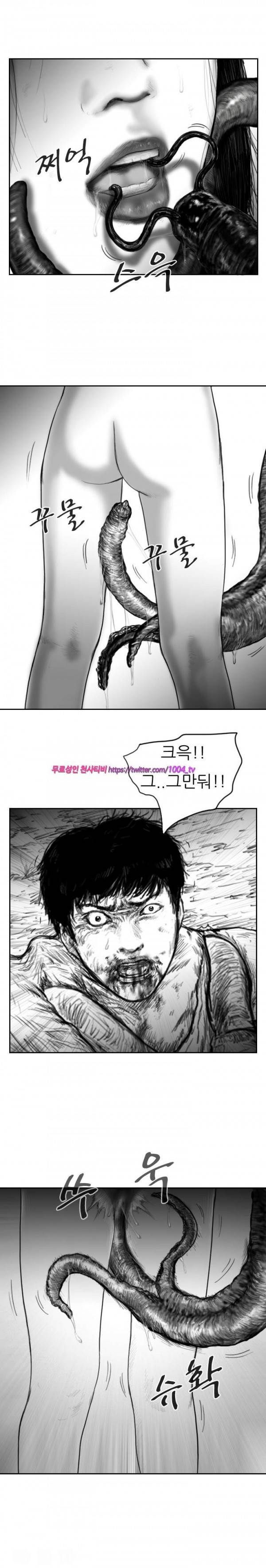 괴생 시즌2 53화 4