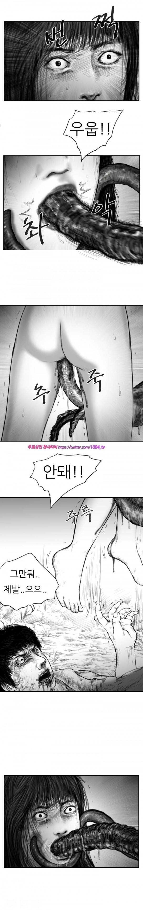 괴생 시즌2 53화 5