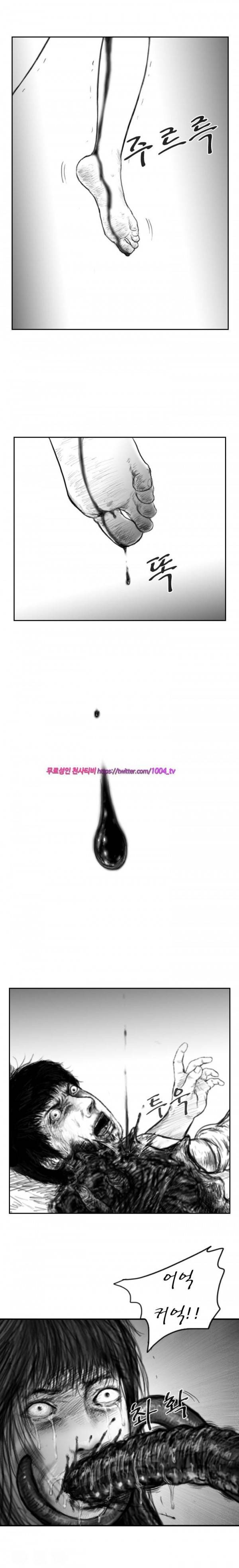괴생 시즌2 53화 6