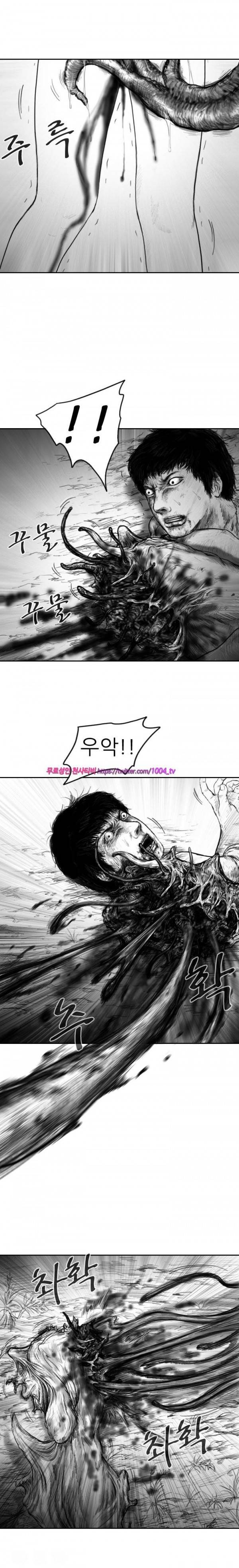 괴생 시즌2 53화 7