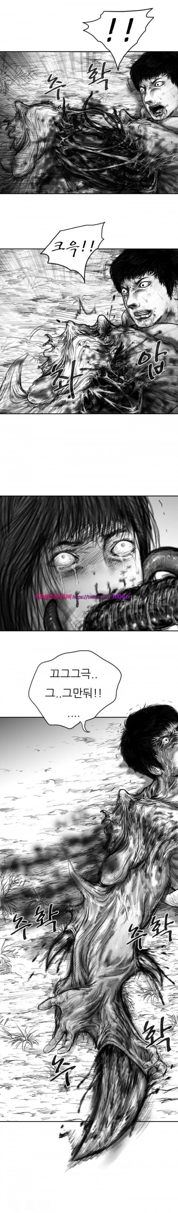 괴생 시즌2 53화 8