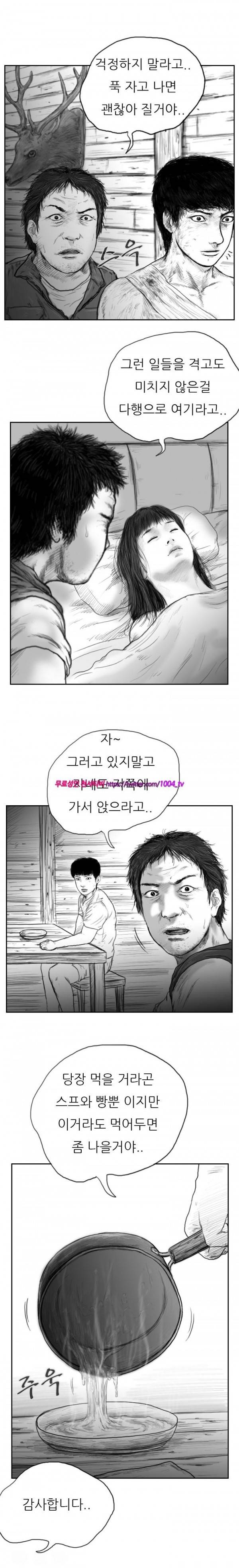 괴생 시즌2 63화 2