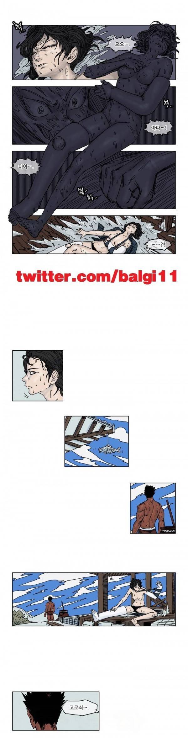 호박장군 18화 1