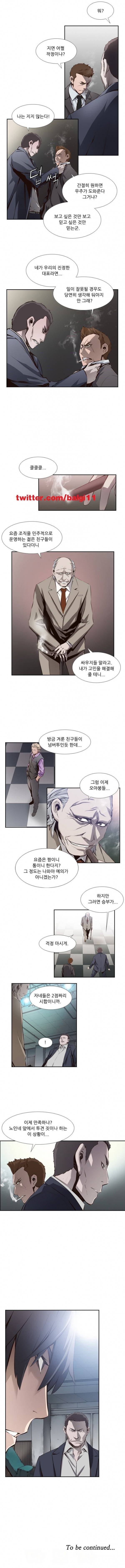 영건 9화 3