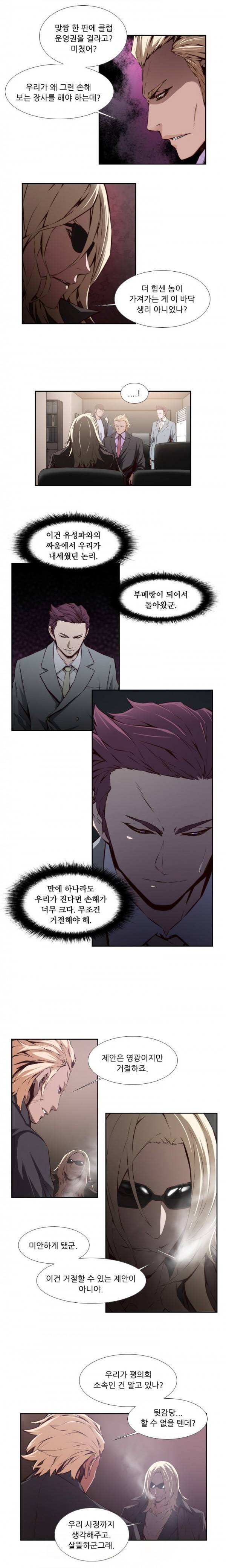 영건 29화 2