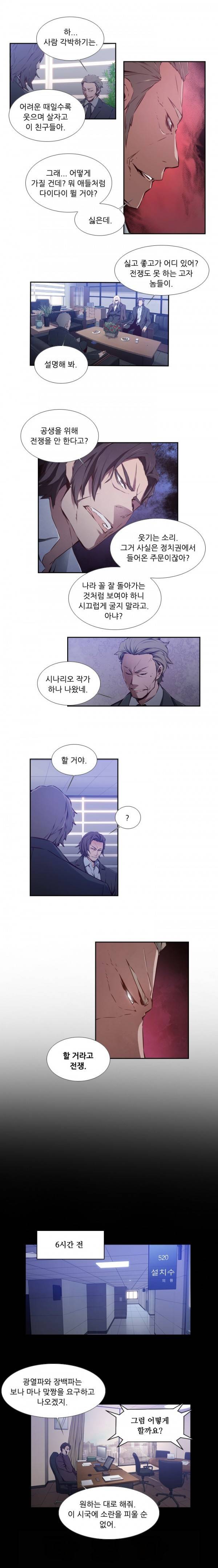영건 39화 2