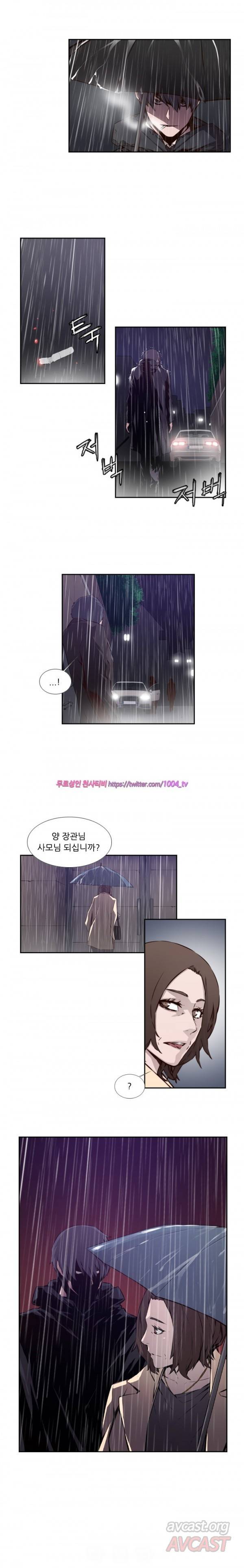 영건 49화 2