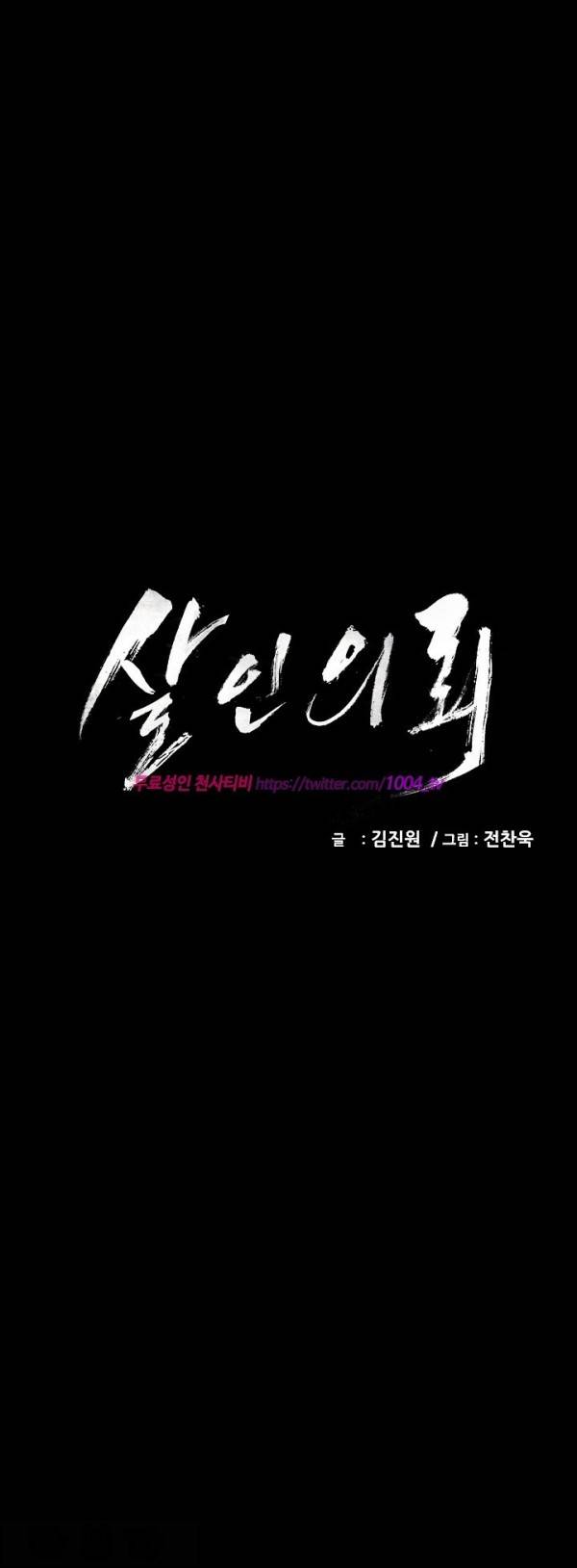 살인의뢰 8화 1