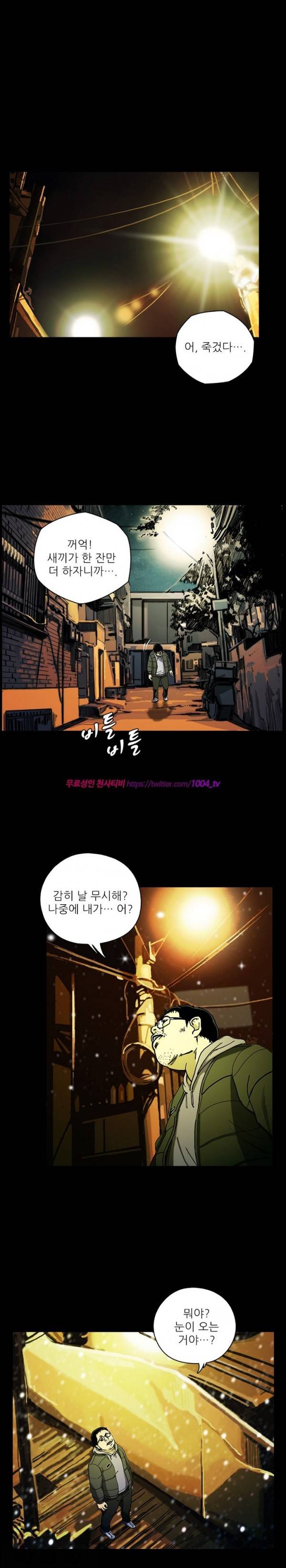 살인의뢰 8화 2