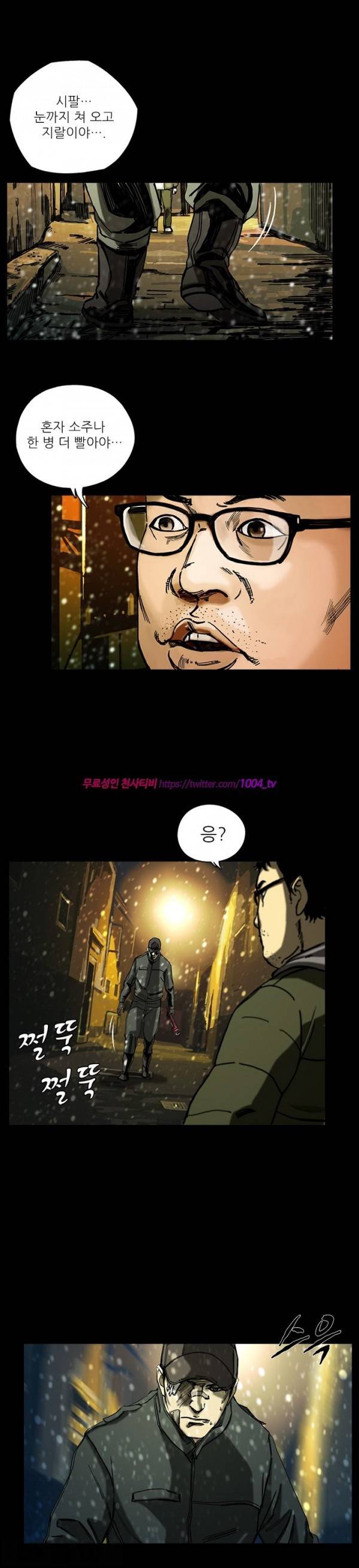 살인의뢰 8화 3