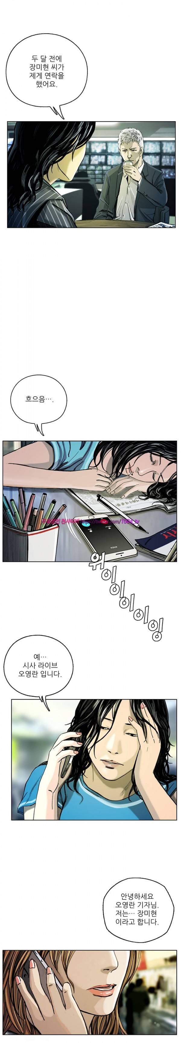 살인의뢰 18화 3
