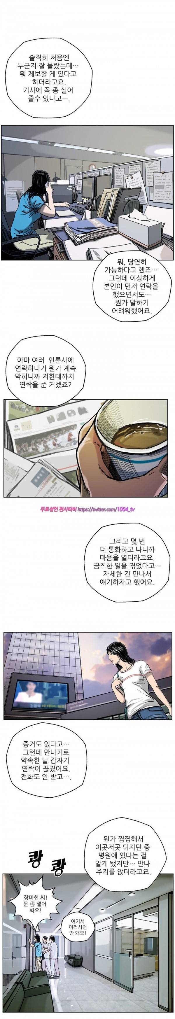 살인의뢰 18화 4