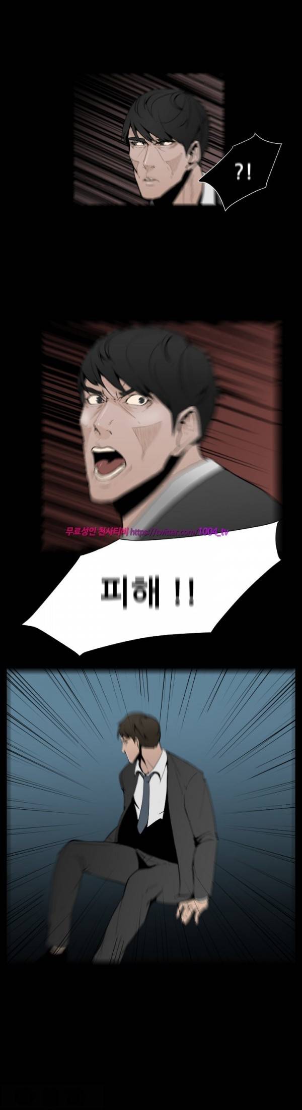 모기떼 2화 5