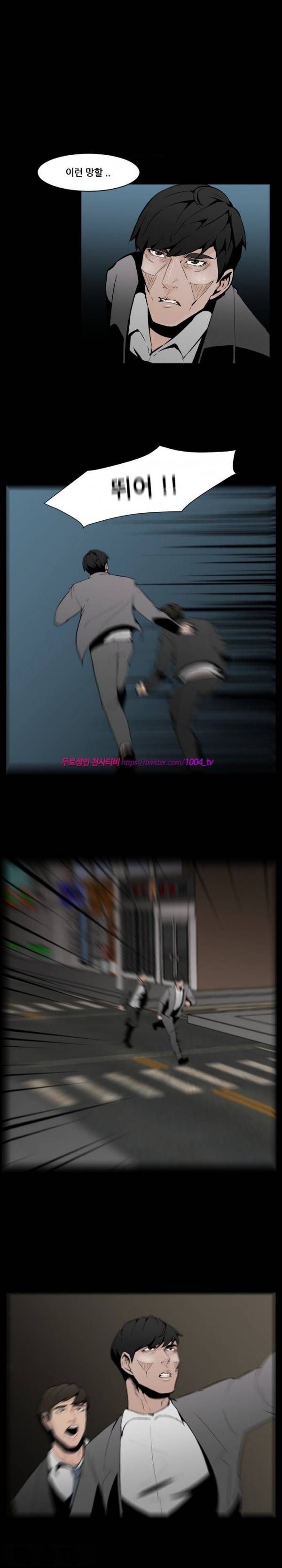 모기떼 2화 7